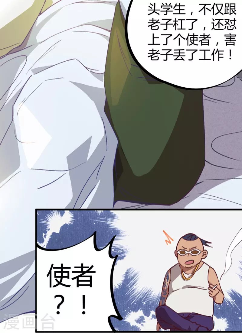 第13话 跪地求饶