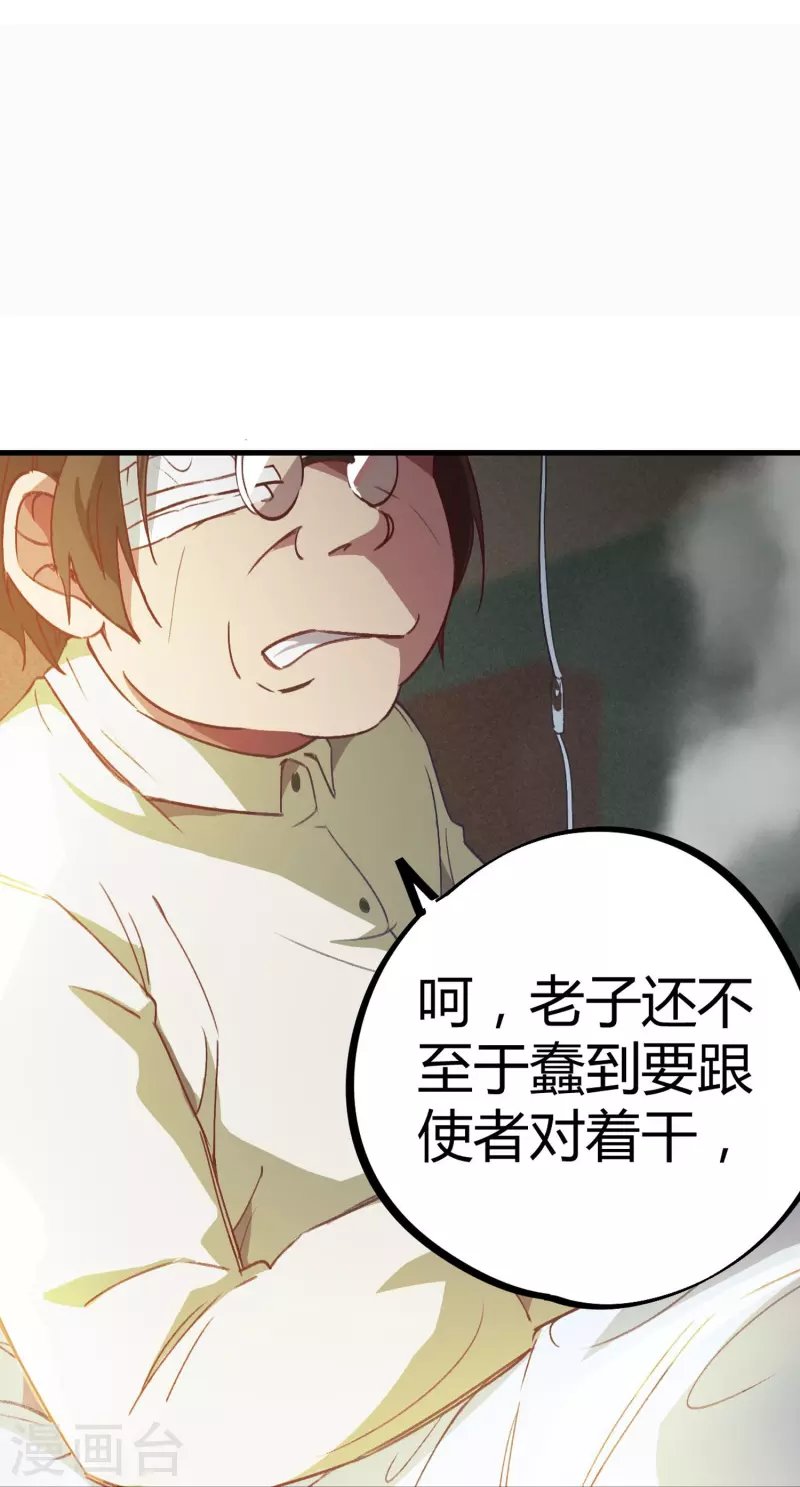 第13话 跪地求饶