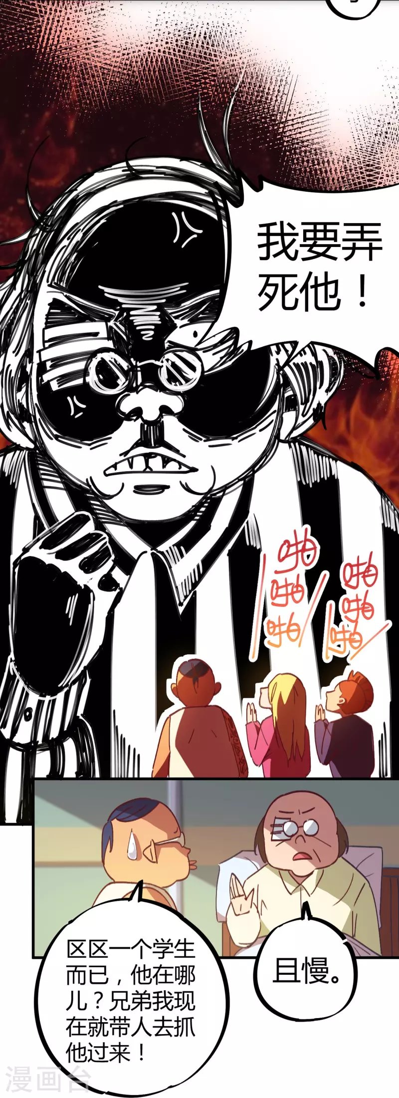 第13话 跪地求饶