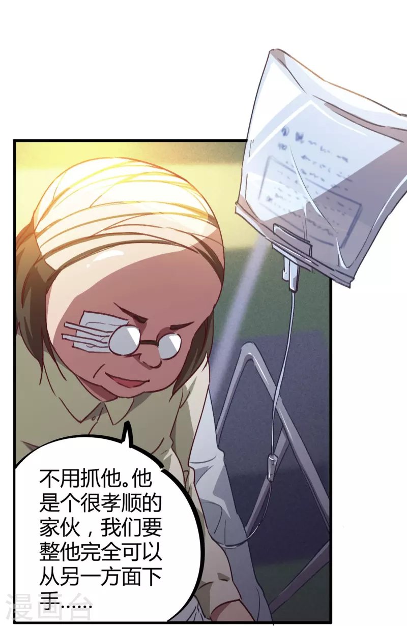 第13话 跪地求饶