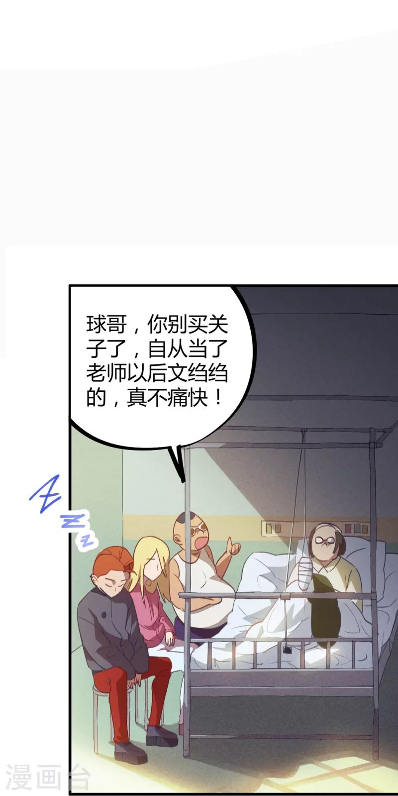第13话 跪地求饶