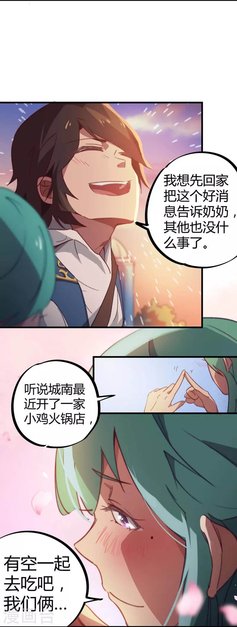 第14话 上门找死
