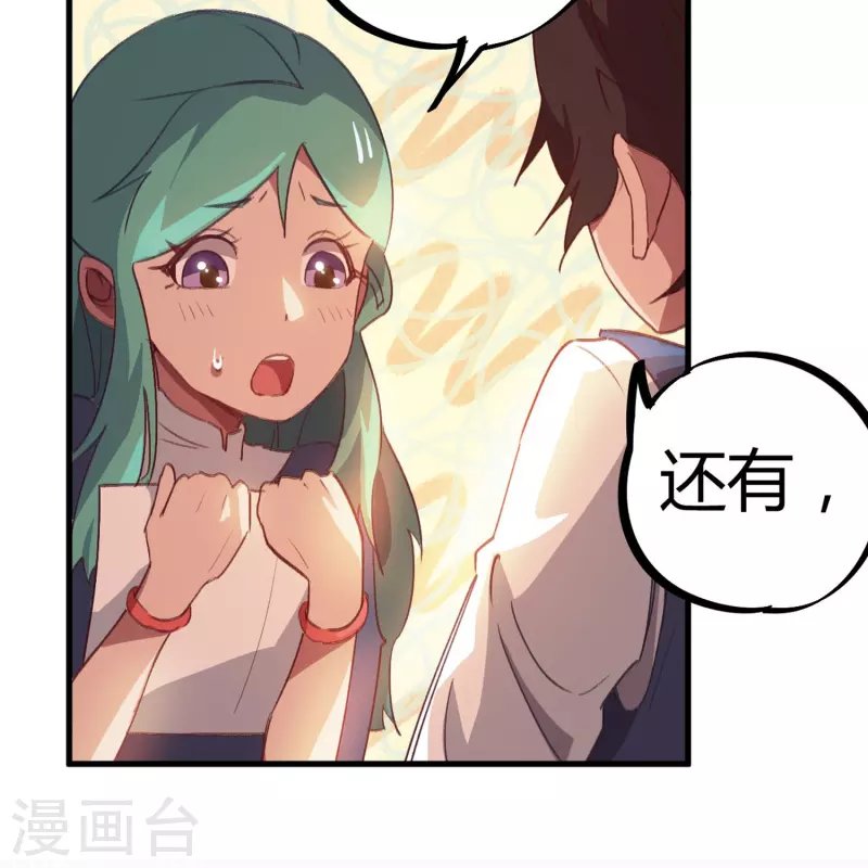 第14话 上门找死