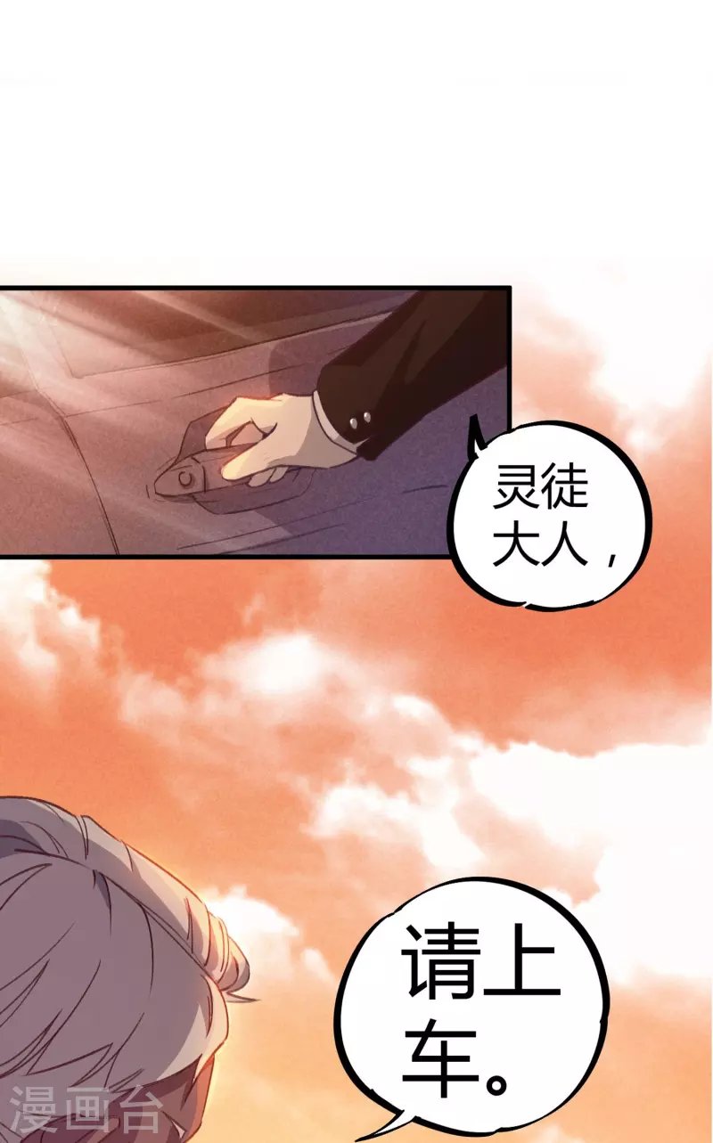 第14话 上门找死