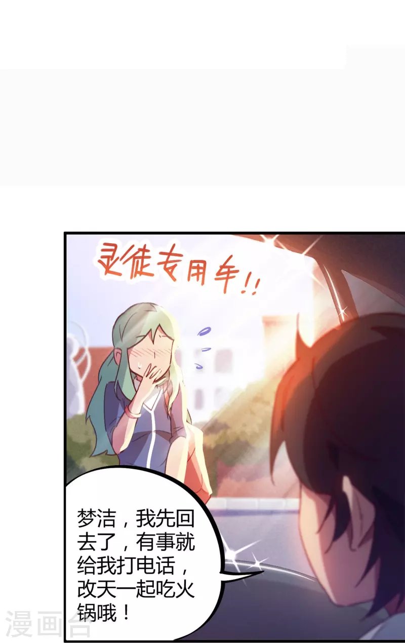 第14话 上门找死