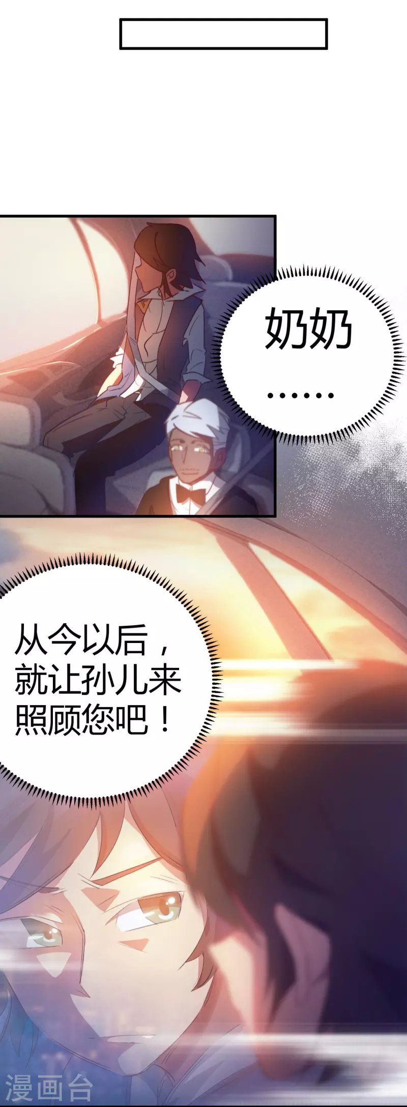 第14话 上门找死