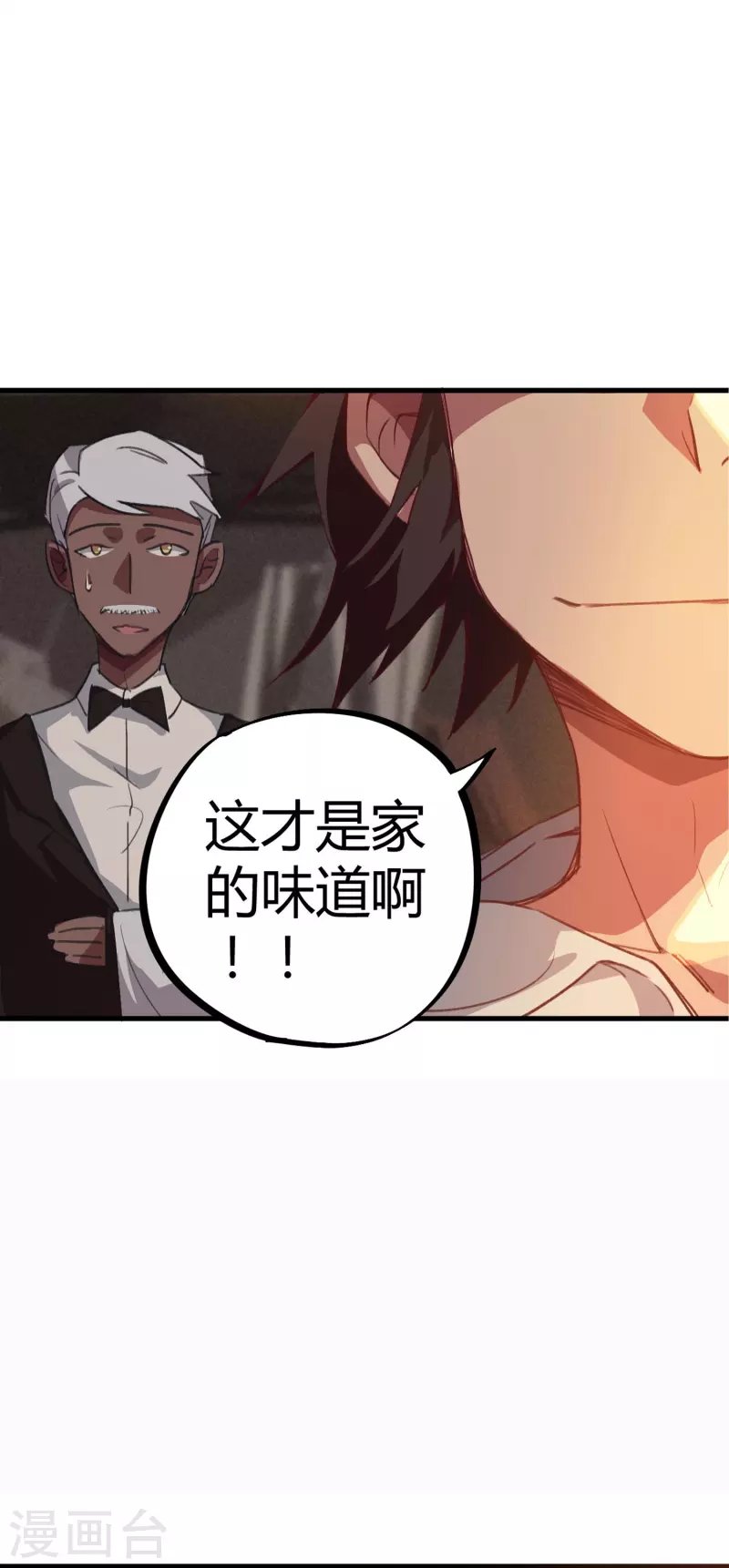 第14话 上门找死