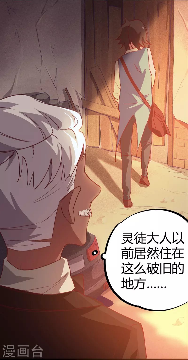 第14话 上门找死