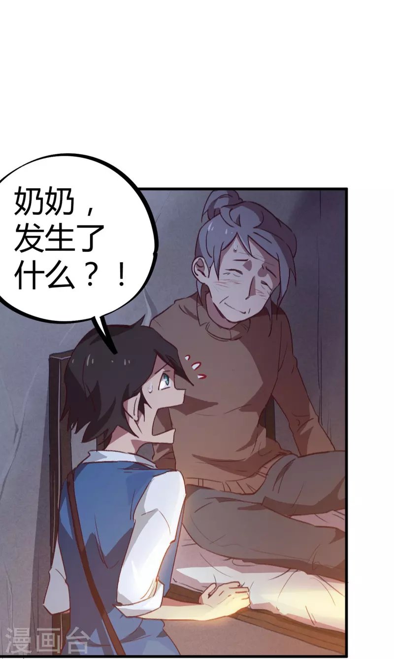 第14话 上门找死