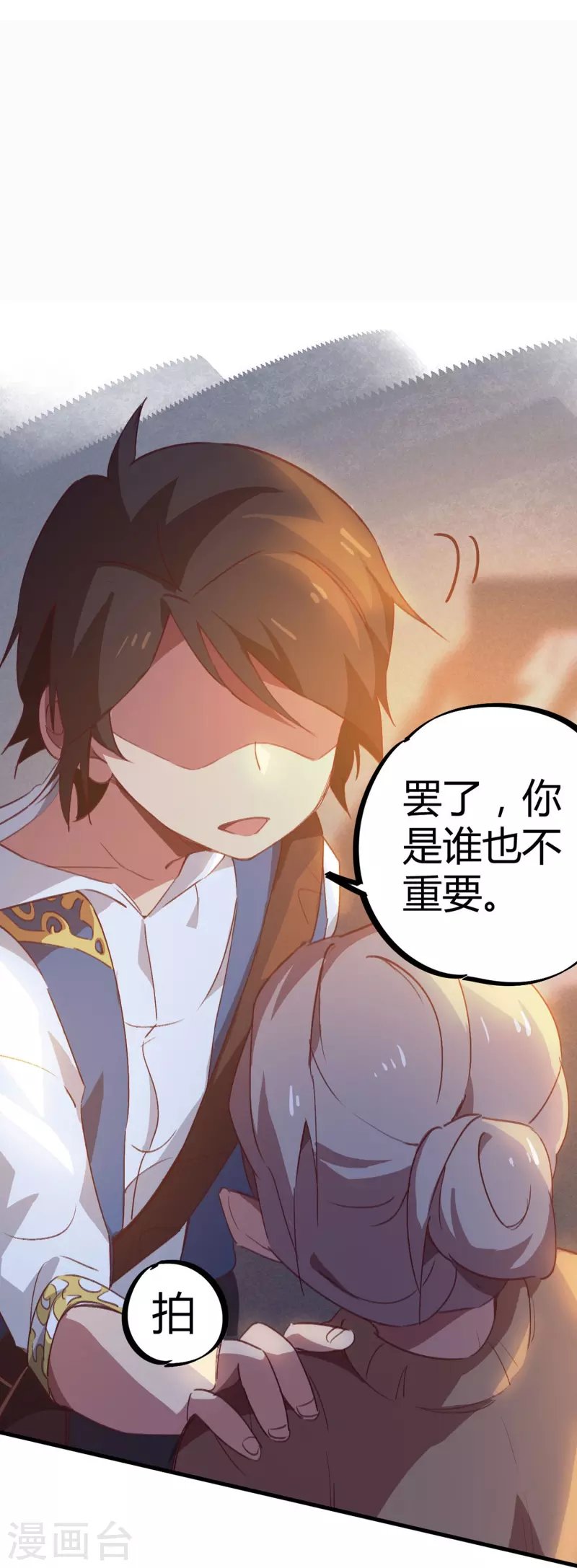第14话 上门找死