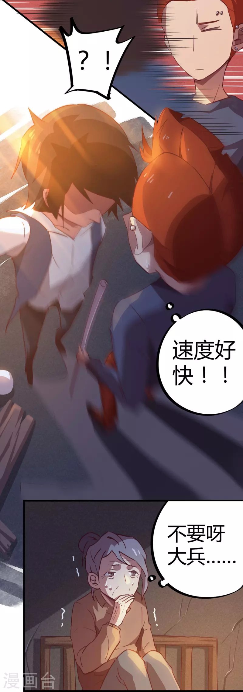 第14话 上门找死