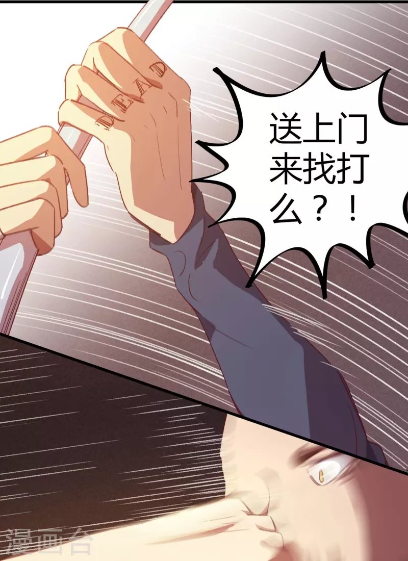 第14话 上门找死