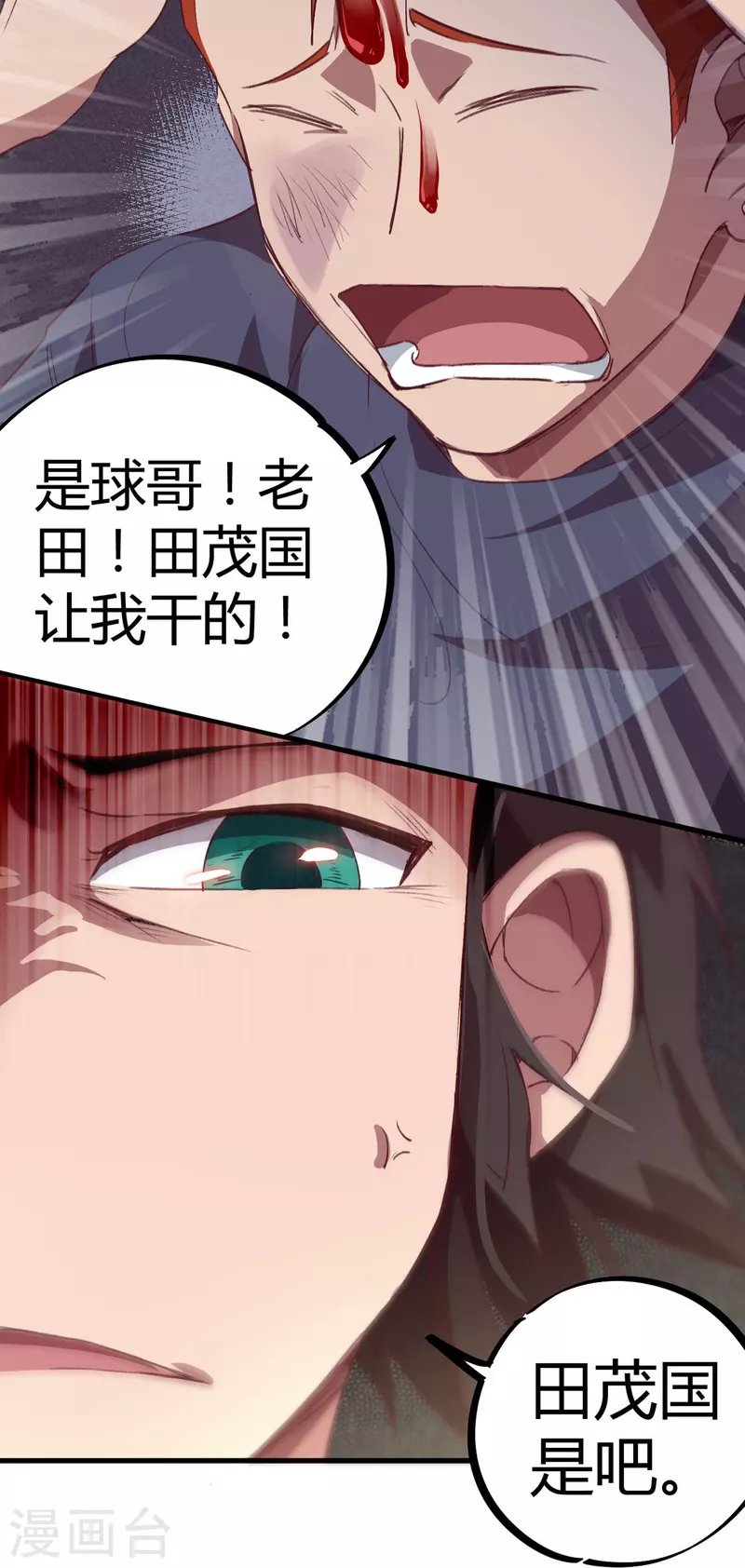 第14话 上门找死