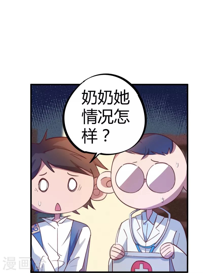 第15话 基因药剂