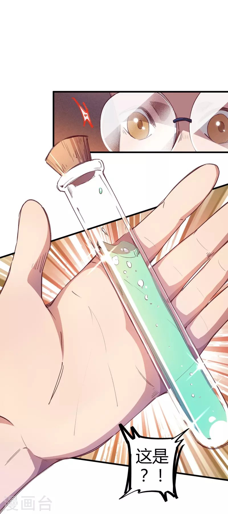 第15话 基因药剂