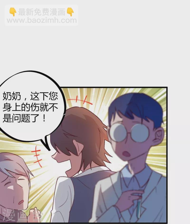 第15话 基因药剂