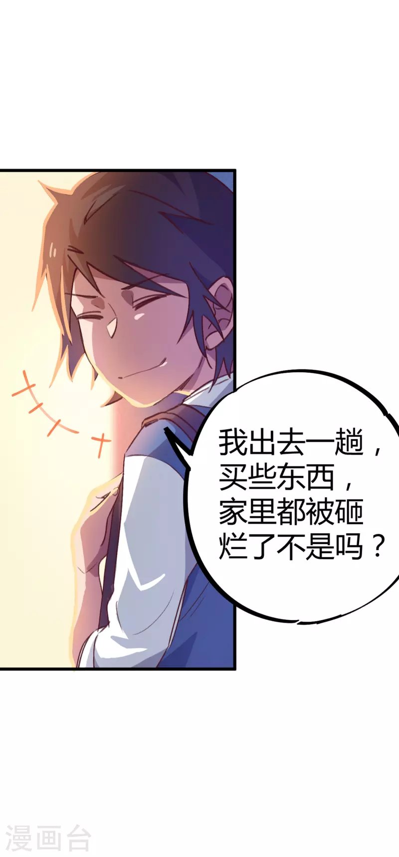 第15话 基因药剂
