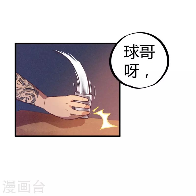 第16话 翻脸比翻书还快