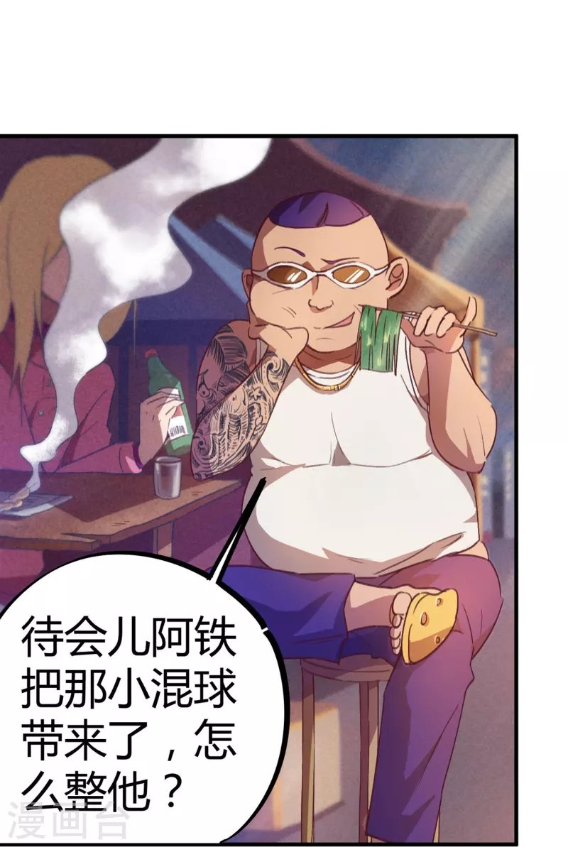 第16话 翻脸比翻书还快