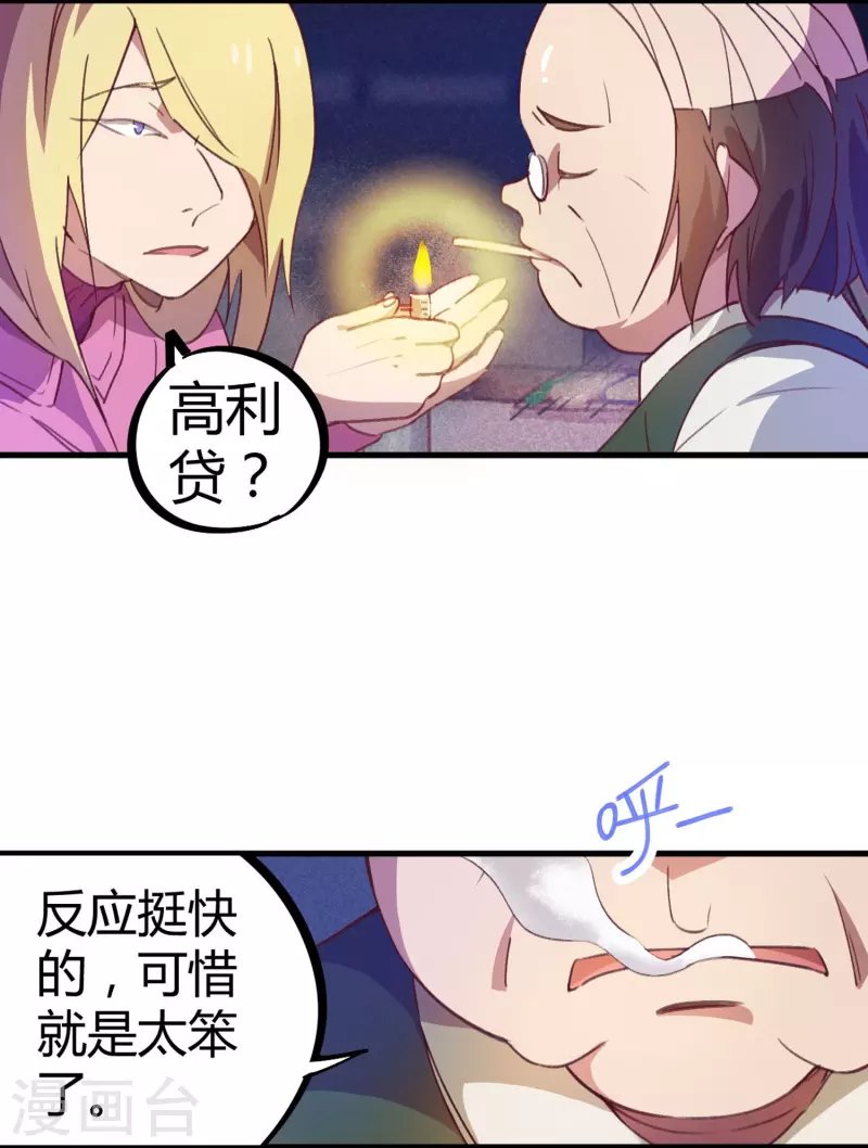 第16话 翻脸比翻书还快
