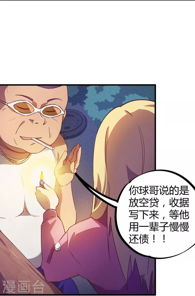 第16话 翻脸比翻书还快