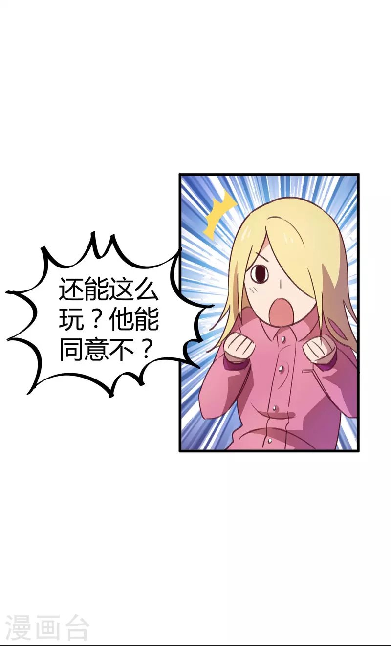 第16话 翻脸比翻书还快