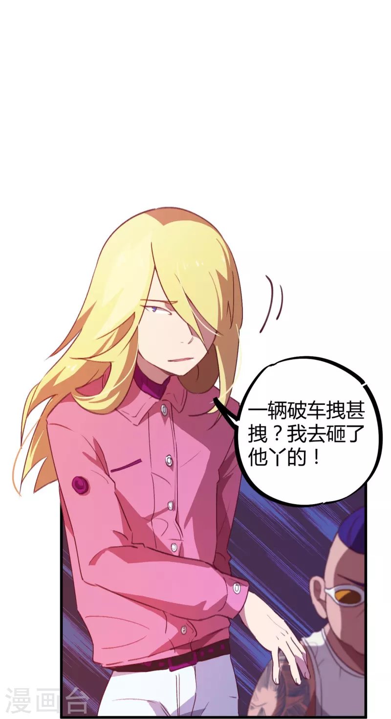 第16话 翻脸比翻书还快