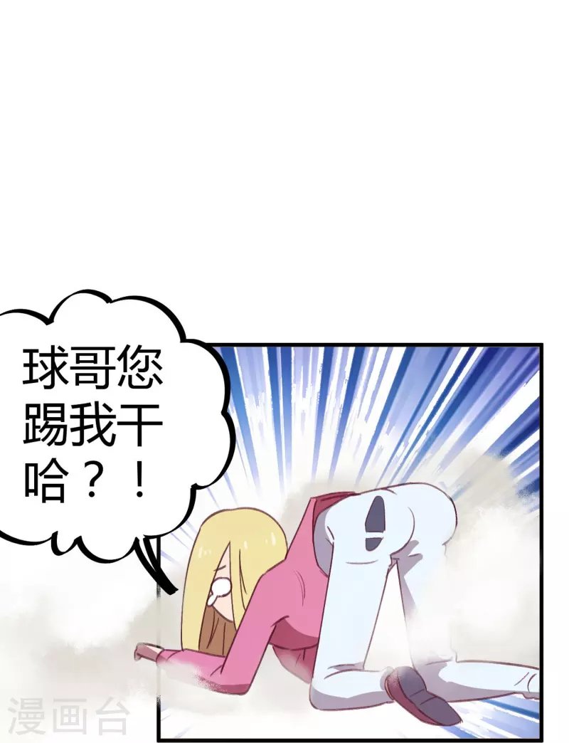 第16话 翻脸比翻书还快