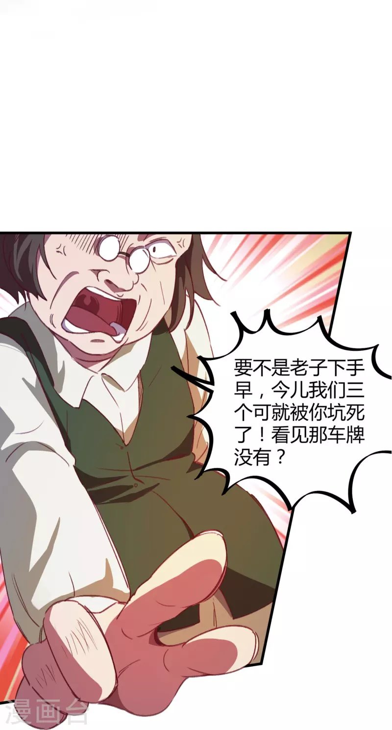 第16话 翻脸比翻书还快
