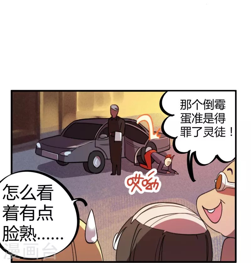 第16话 翻脸比翻书还快