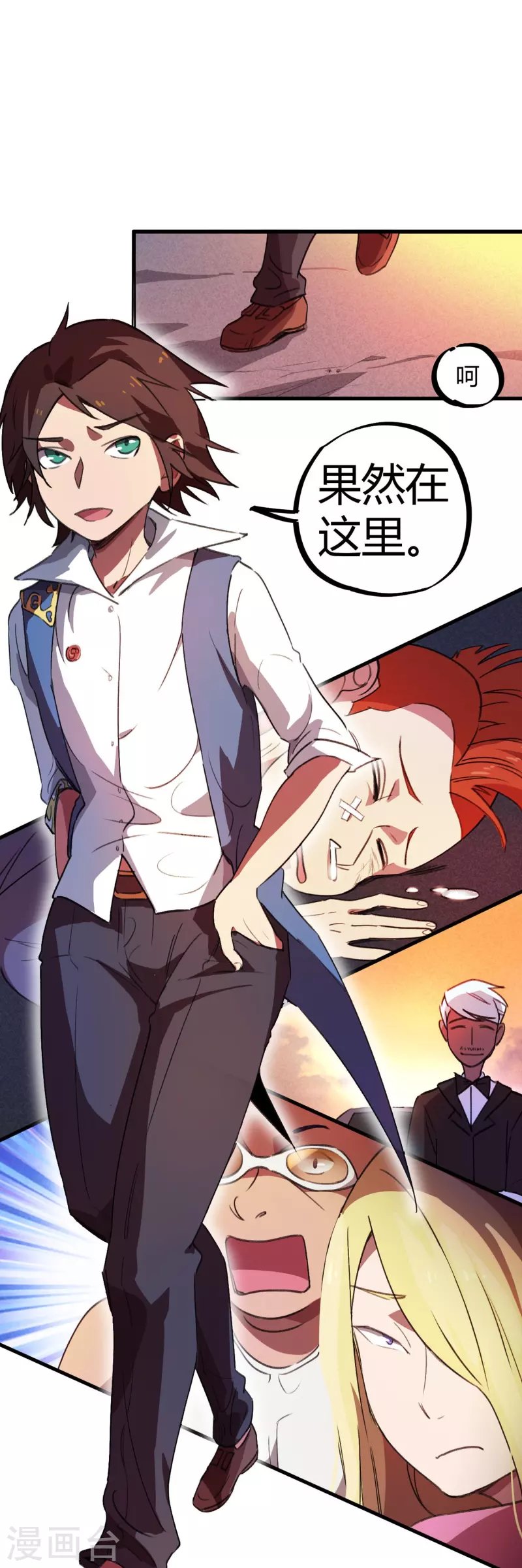 第16话 翻脸比翻书还快