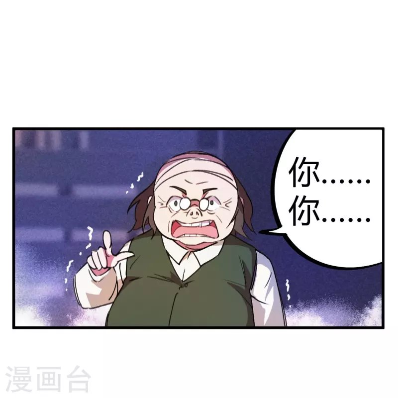 第17话 痛扁人渣