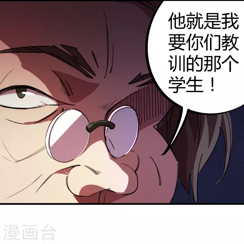 第17话 痛扁人渣