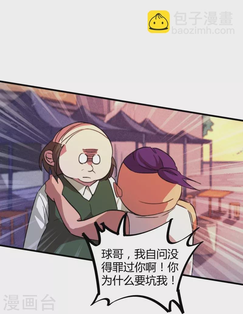 第17话 痛扁人渣