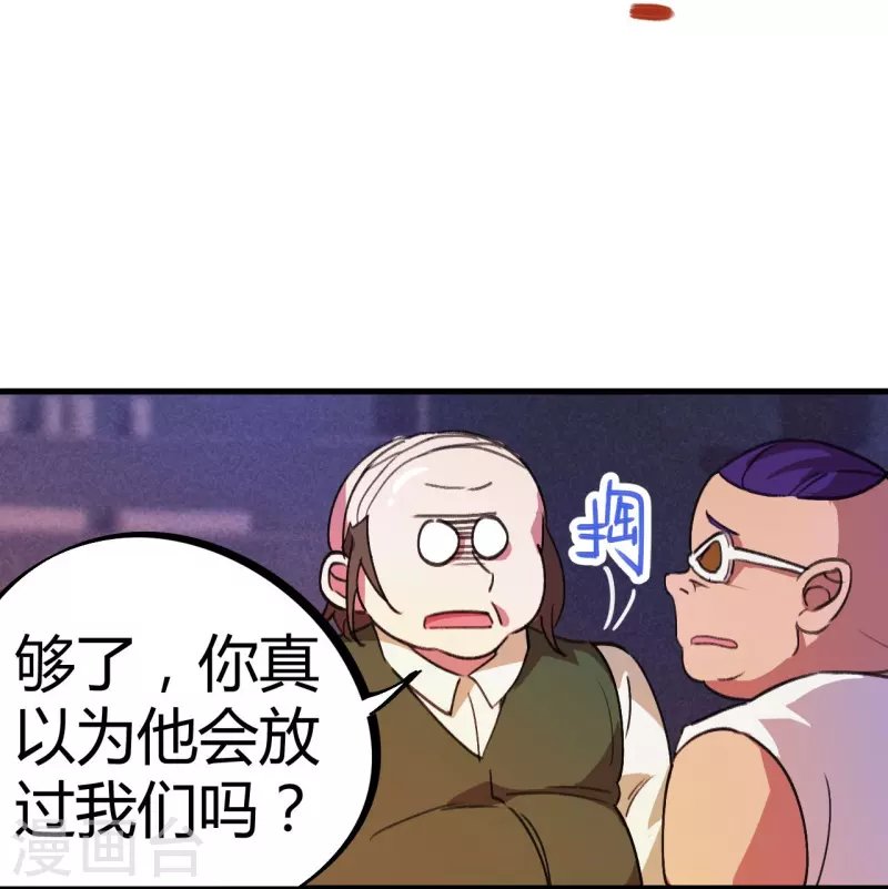 第17话 痛扁人渣