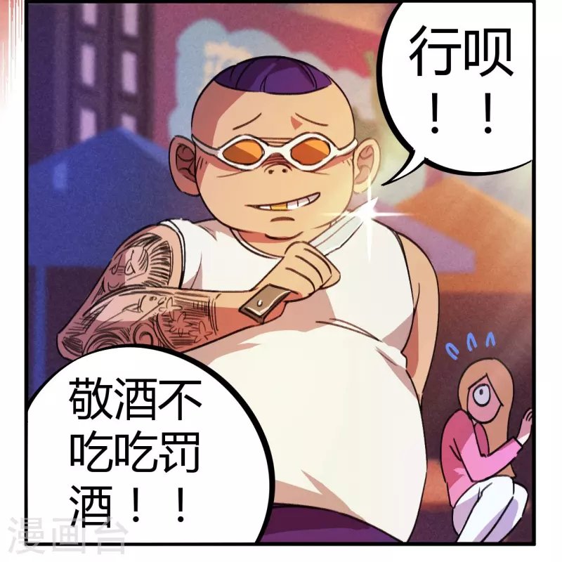 第17话 痛扁人渣
