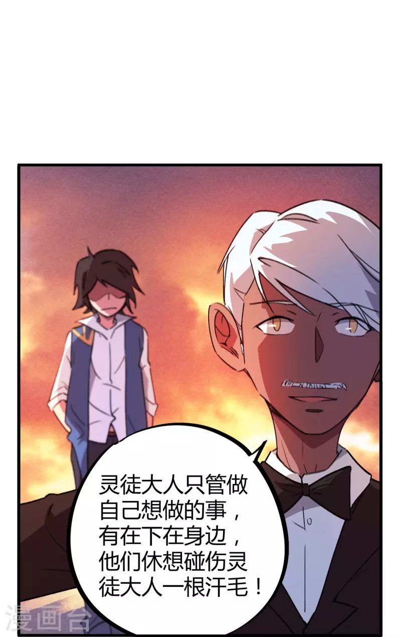第17话 痛扁人渣