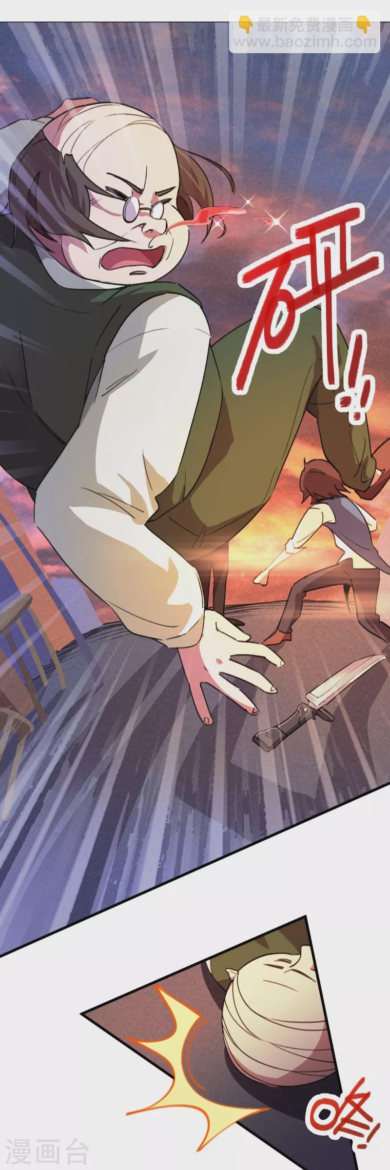 第17话 痛扁人渣