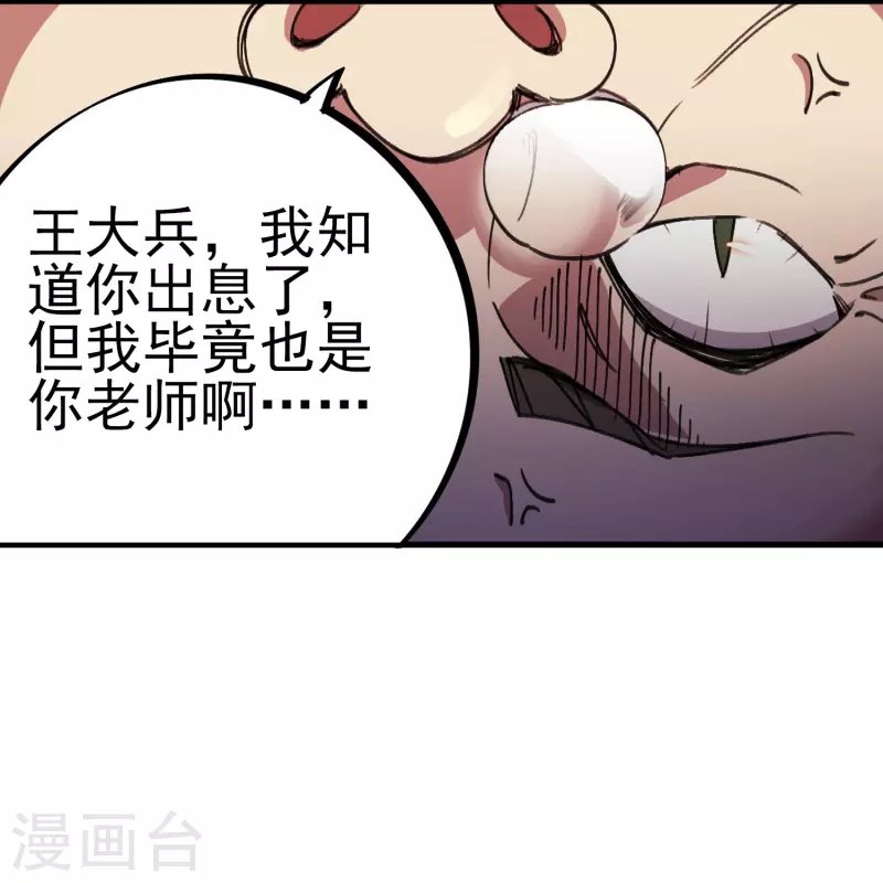 第18话 女神的青睐