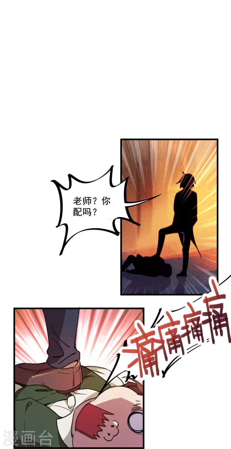 第18话 女神的青睐