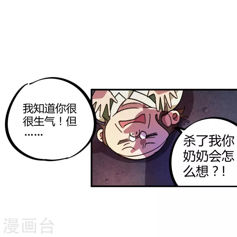 第18话 女神的青睐