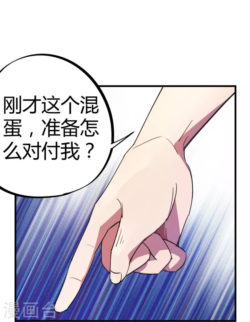 第18话 女神的青睐