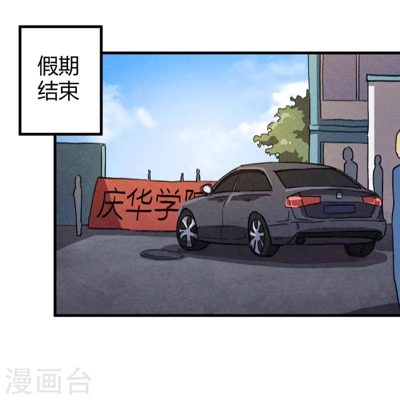 第18话 女神的青睐