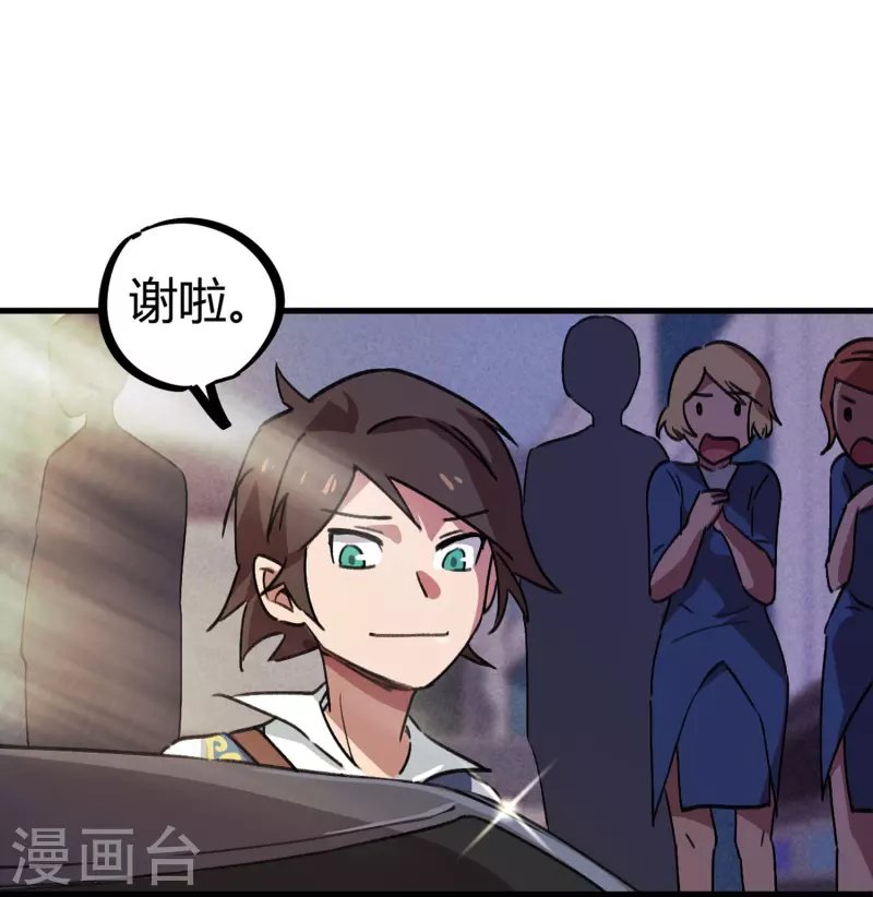第18话 女神的青睐