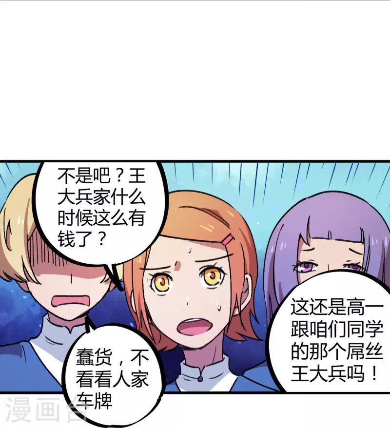 第18话 女神的青睐