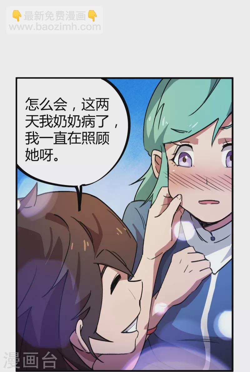 第19话 新官上任