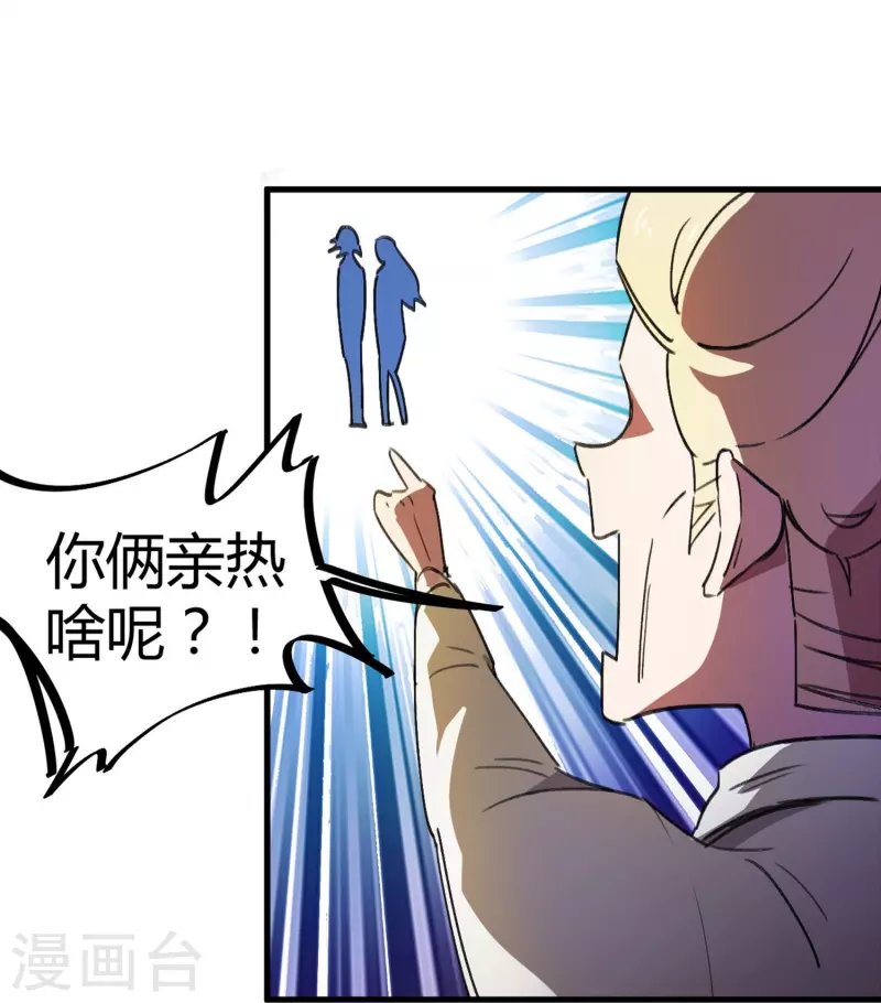 第19话 新官上任