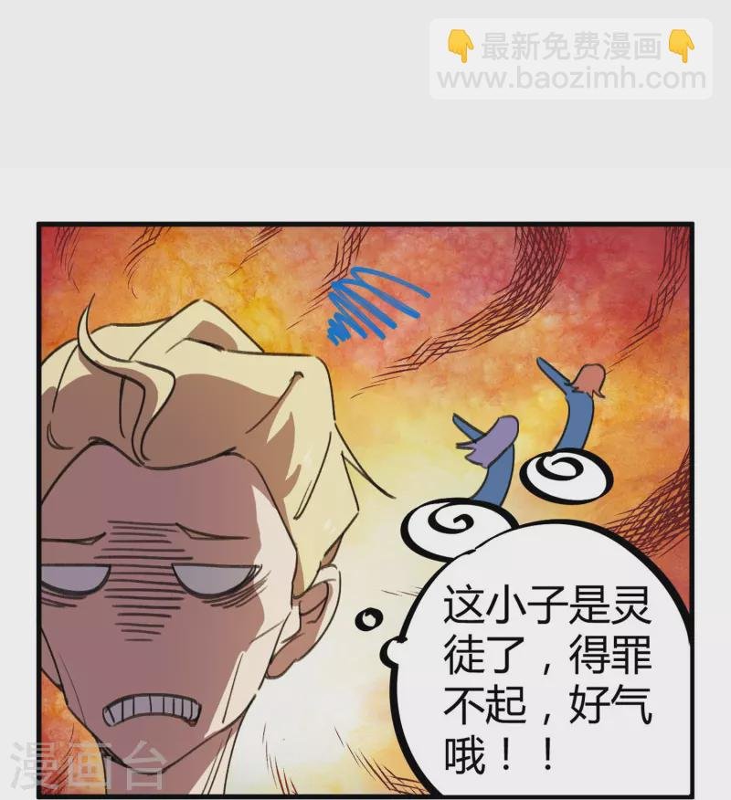 第19话 新官上任
