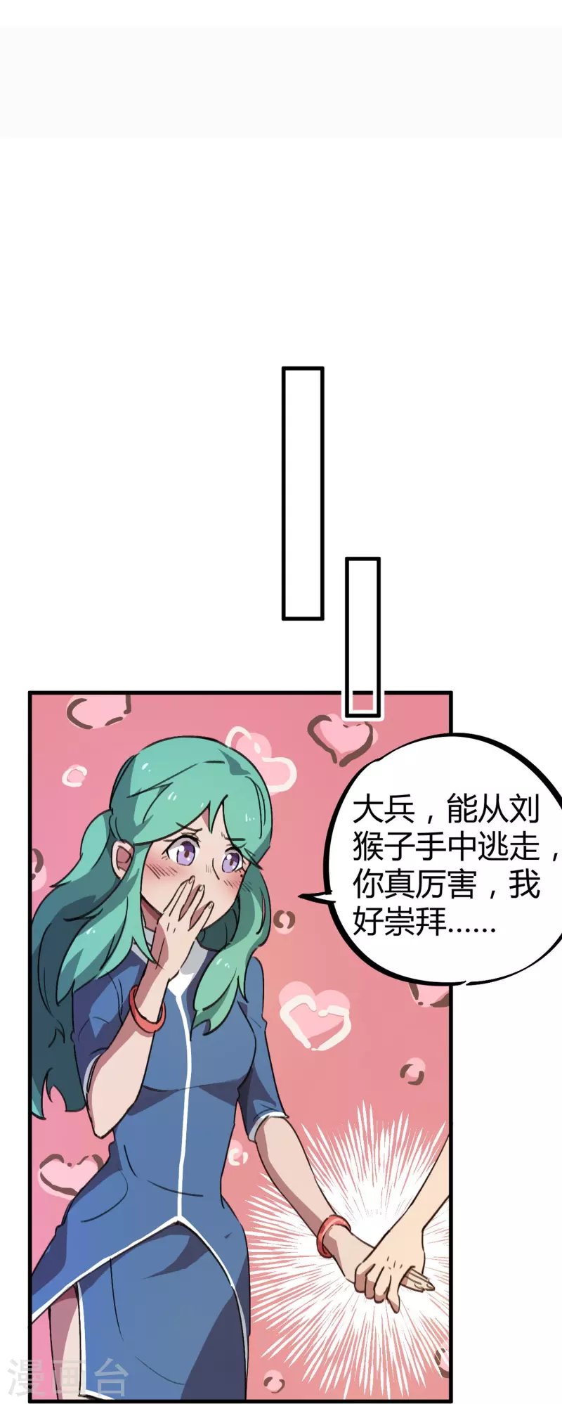 第19话 新官上任