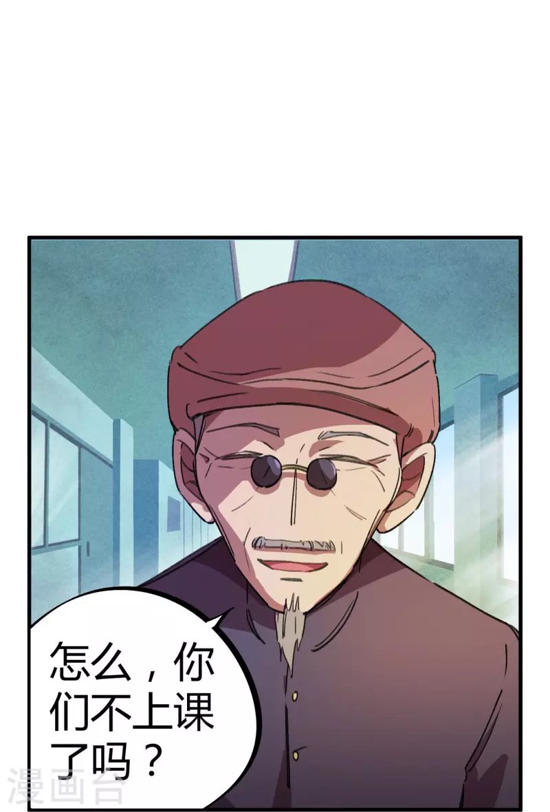 第19话 新官上任